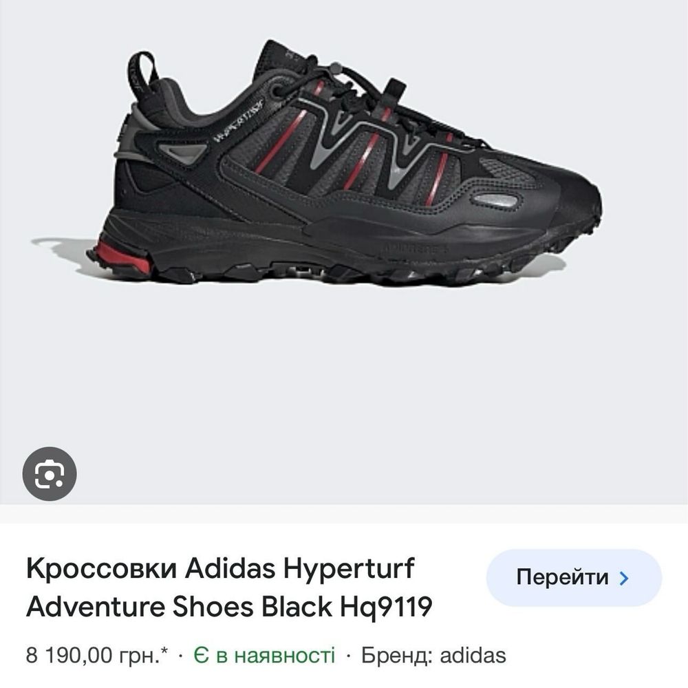 Нові кросівки Adidas Hyperturf Adventure чорні 42.5 і 44