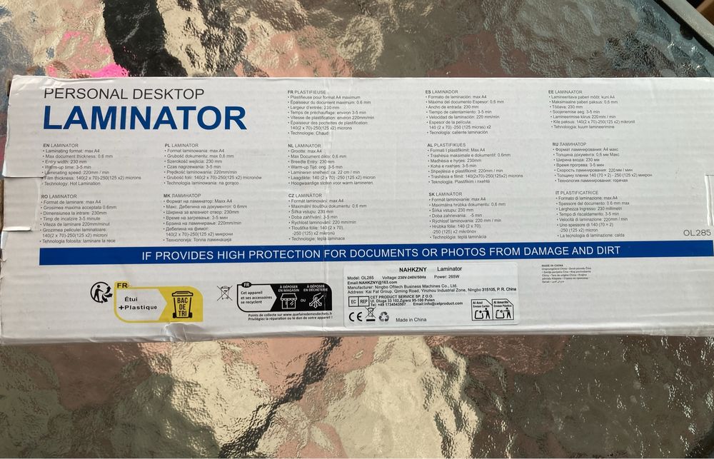 Ламінатор для документів