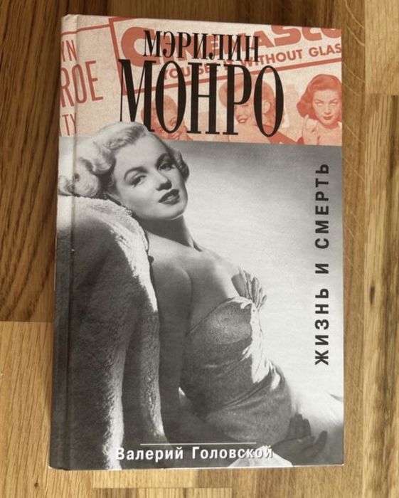 Сальвадор Дали Дневник Мэрилин Монро Ахматова мемуары Голдинг Костер