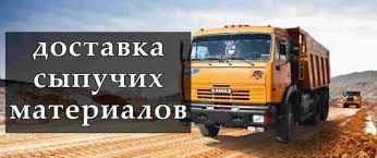 Щебень гранитный всех фракций