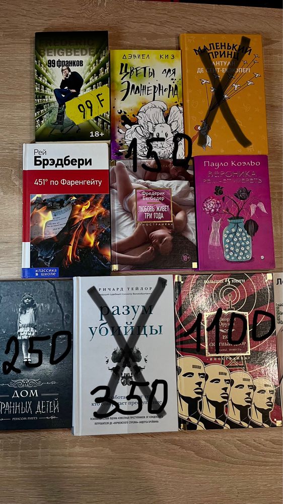 Книги по 150 грн, рос.мовою
