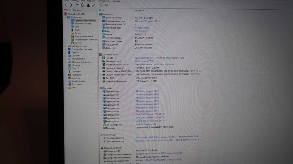 Dell Precision 7710  i7-6920HQ\16GB\256GB\Pro W7170M 4GB\17,3 FHD IPS