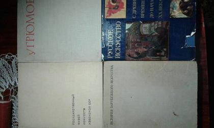Книги по искусству.