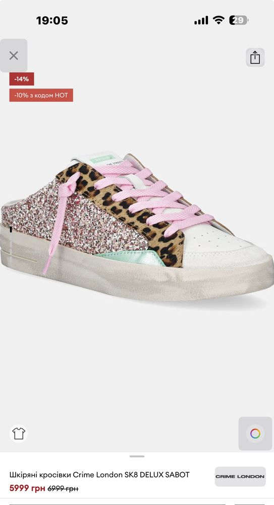 Crime London кеди 40р.