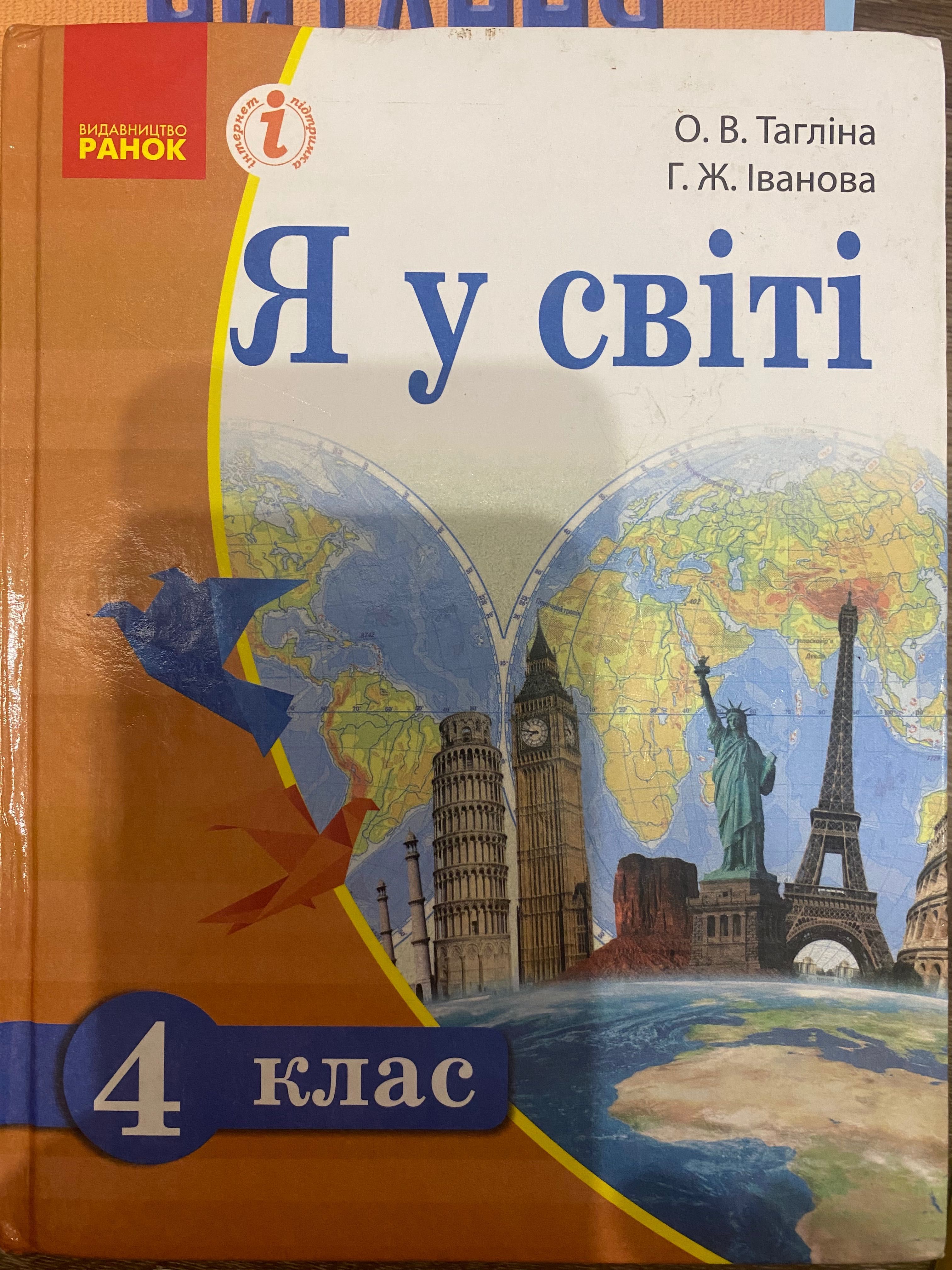 Підручники 3,4 клас