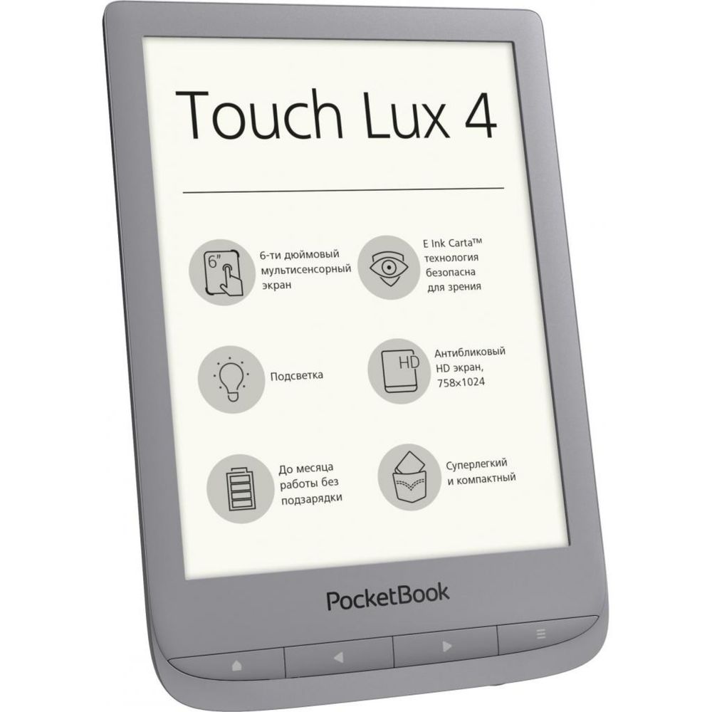 Электронная книга PocketBook 627 Touch Lux 4