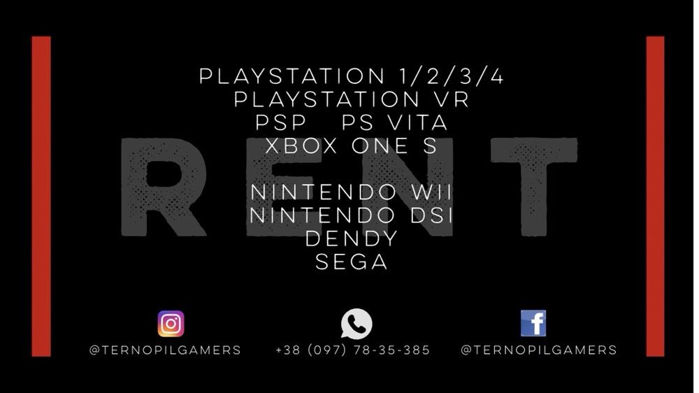 Прокат ігрових консолей та шолома віртуальної реальності (PS VR)