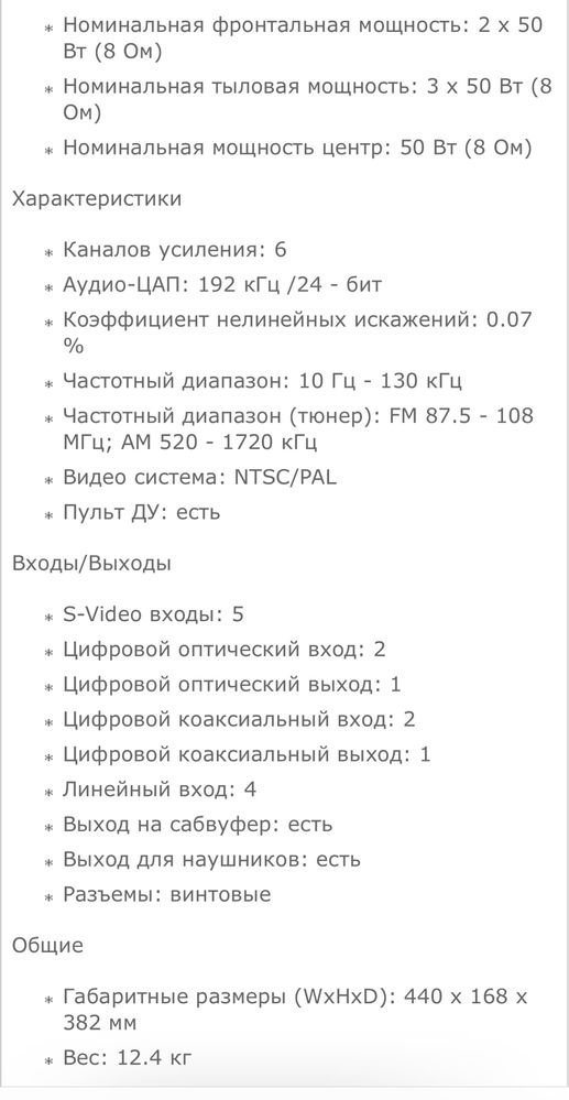 Harman kardon AVR230 ресивер 6.1.