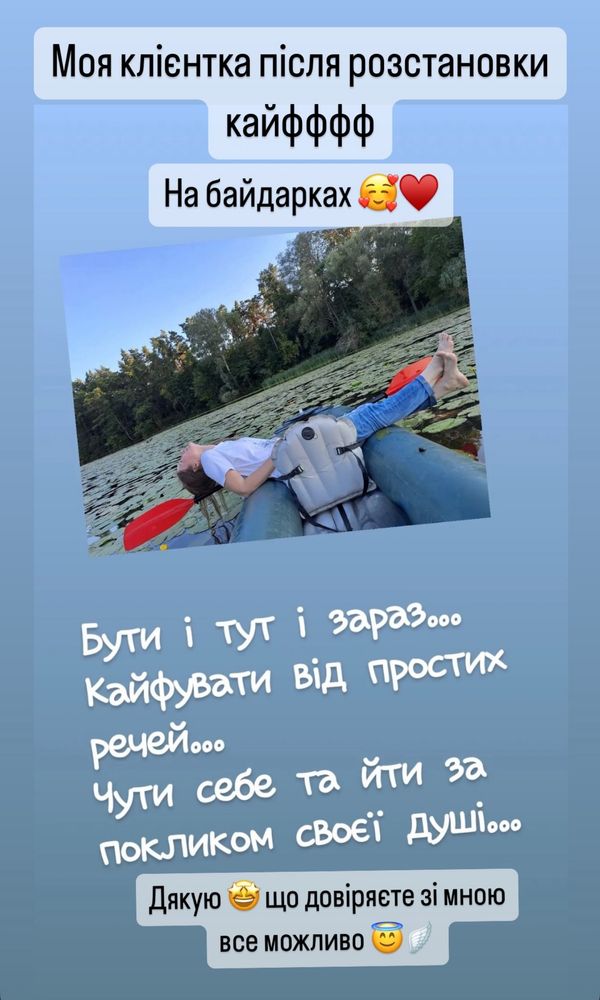 Квантовий сексолог, коуч 7 років саморозвитку і 3 роки практики