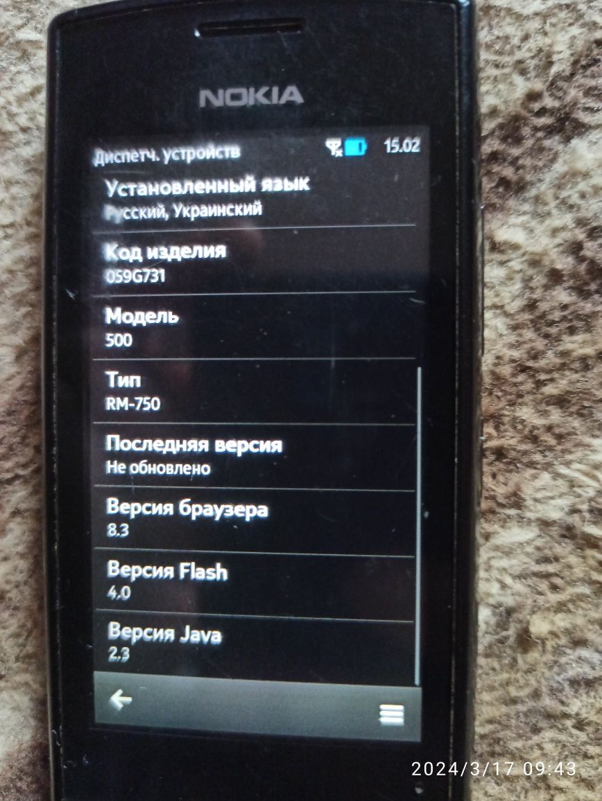 Nokia 500 Symbian Belle Refresh mod Onyx