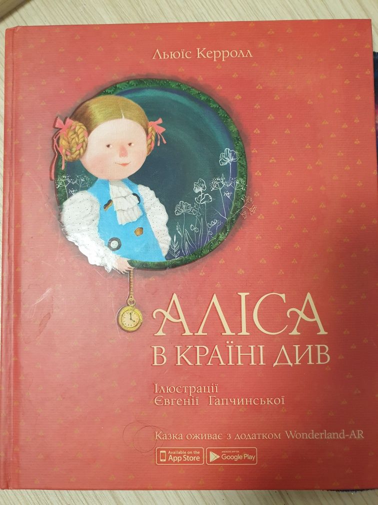 Дитячі книги для різного віку