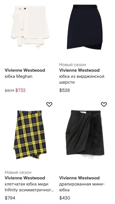 Юбка Vivienne Westwood Red Label, шерсть