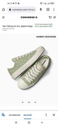 Новые кеды converse