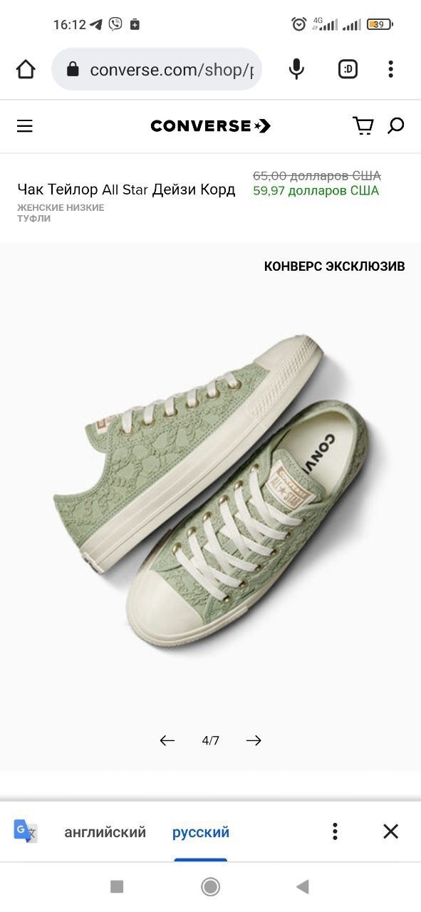 Новые кеды converse