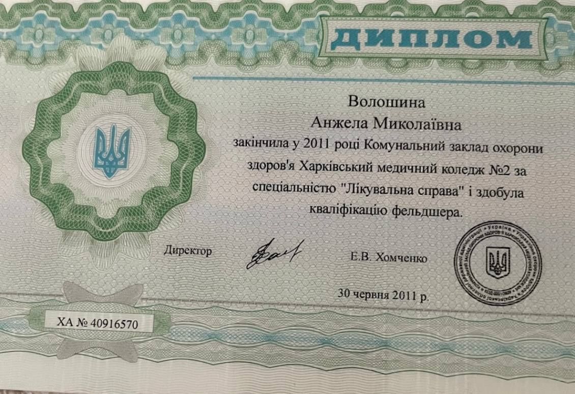 Масаж в місті Миколаєві