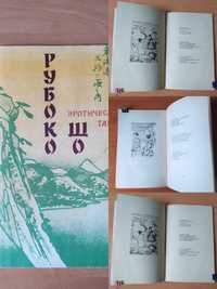 Книга Эротические танки 1991 поэзия