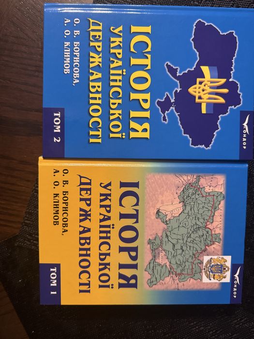 Книги історія держпвності