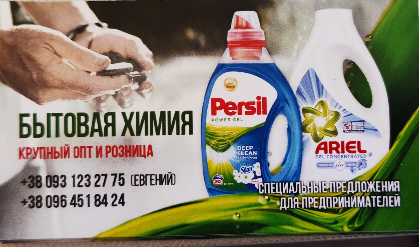 10.1 л Persil Power Gel universal (Персил)