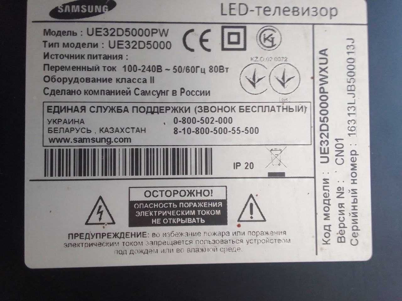 Samsung UE32D5000PW 81,3 см (32") Full HD Чорний