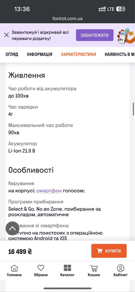 Робот-пилосос SAMSUNG Jet Bot