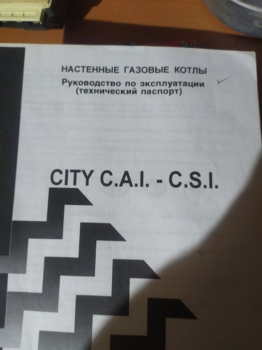 Котел Берета CITY 24 ціна знижена срочна розпродаж