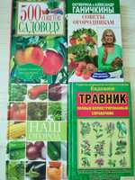 Продается набор книг