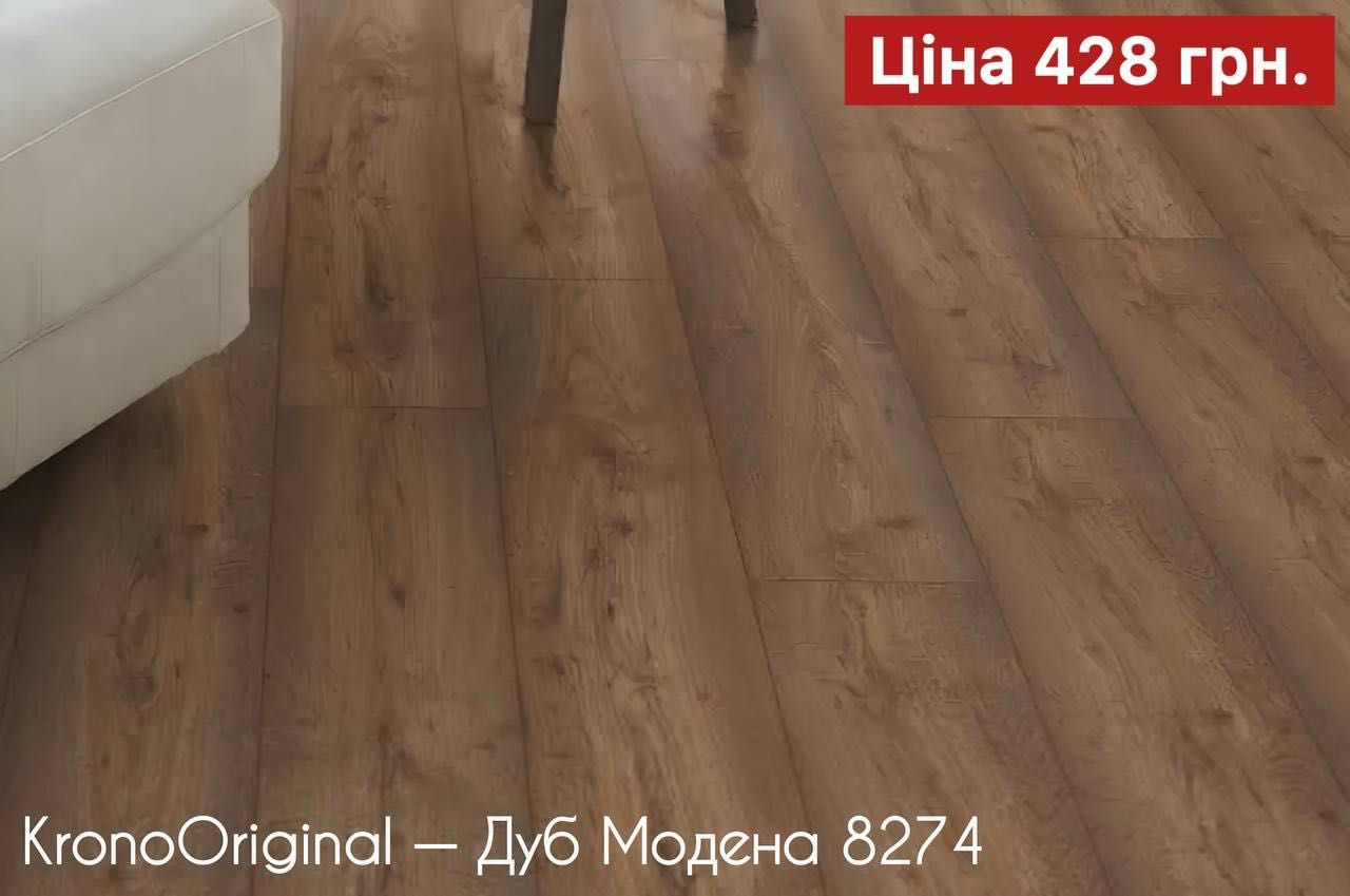 РОЗПРОДАЖ СКЛАДУ Ламінат Німецький, Польський ГУРТ / РОЗДРІБ