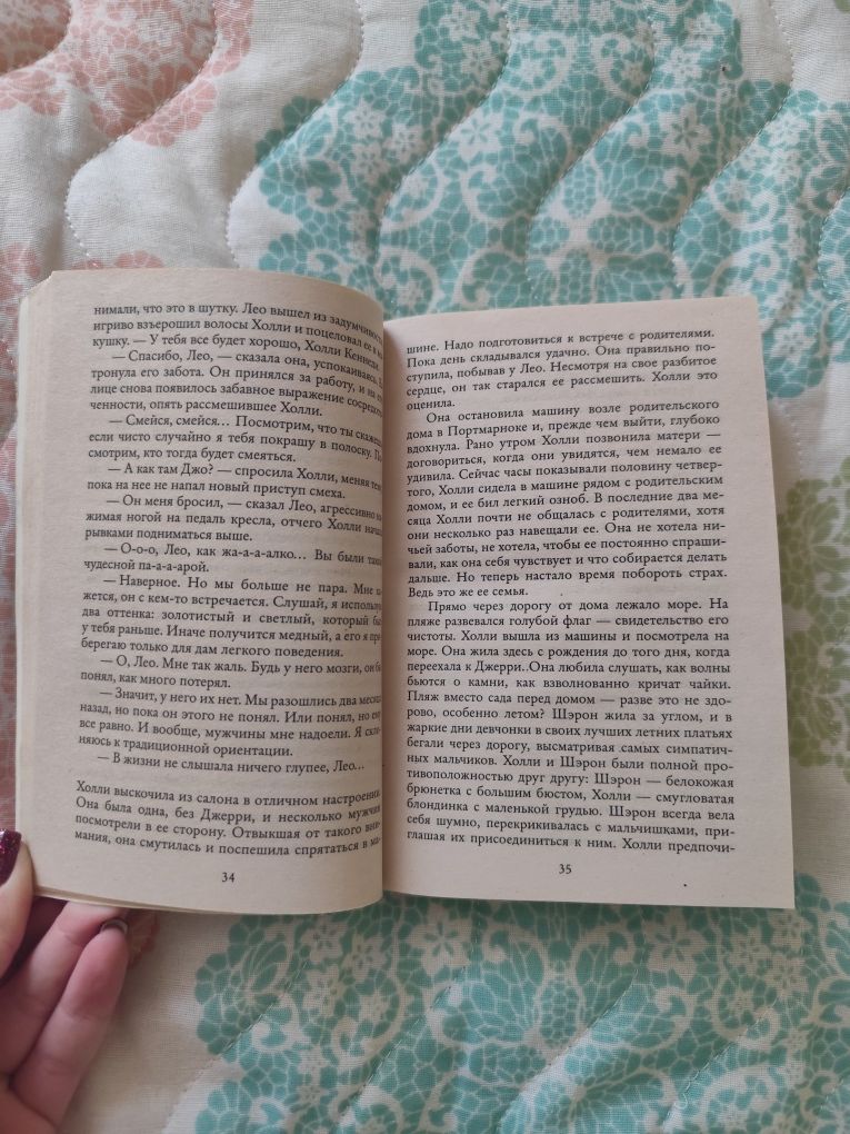 Сесилия Ахерн книга "P.S. я люблю тебя" RU