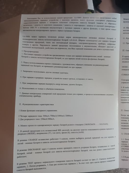 Liitokala lii-500s зарядний пристрій для акумуляторів 18650...