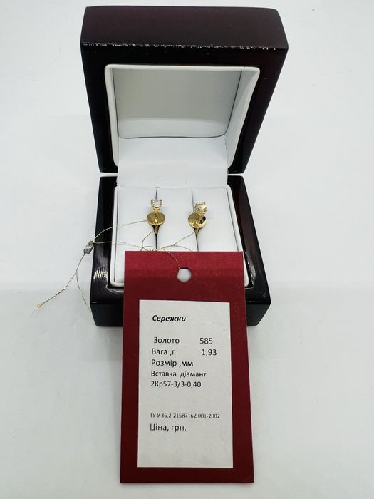 Золоті сережки пусети з діамантами 0.40 карат. Бриллианты.