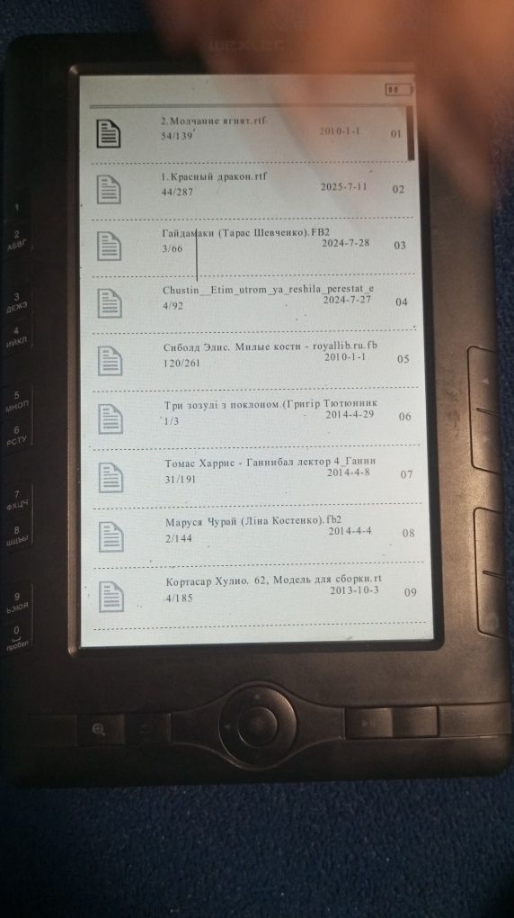 Електронна книжка Wexler T-7001