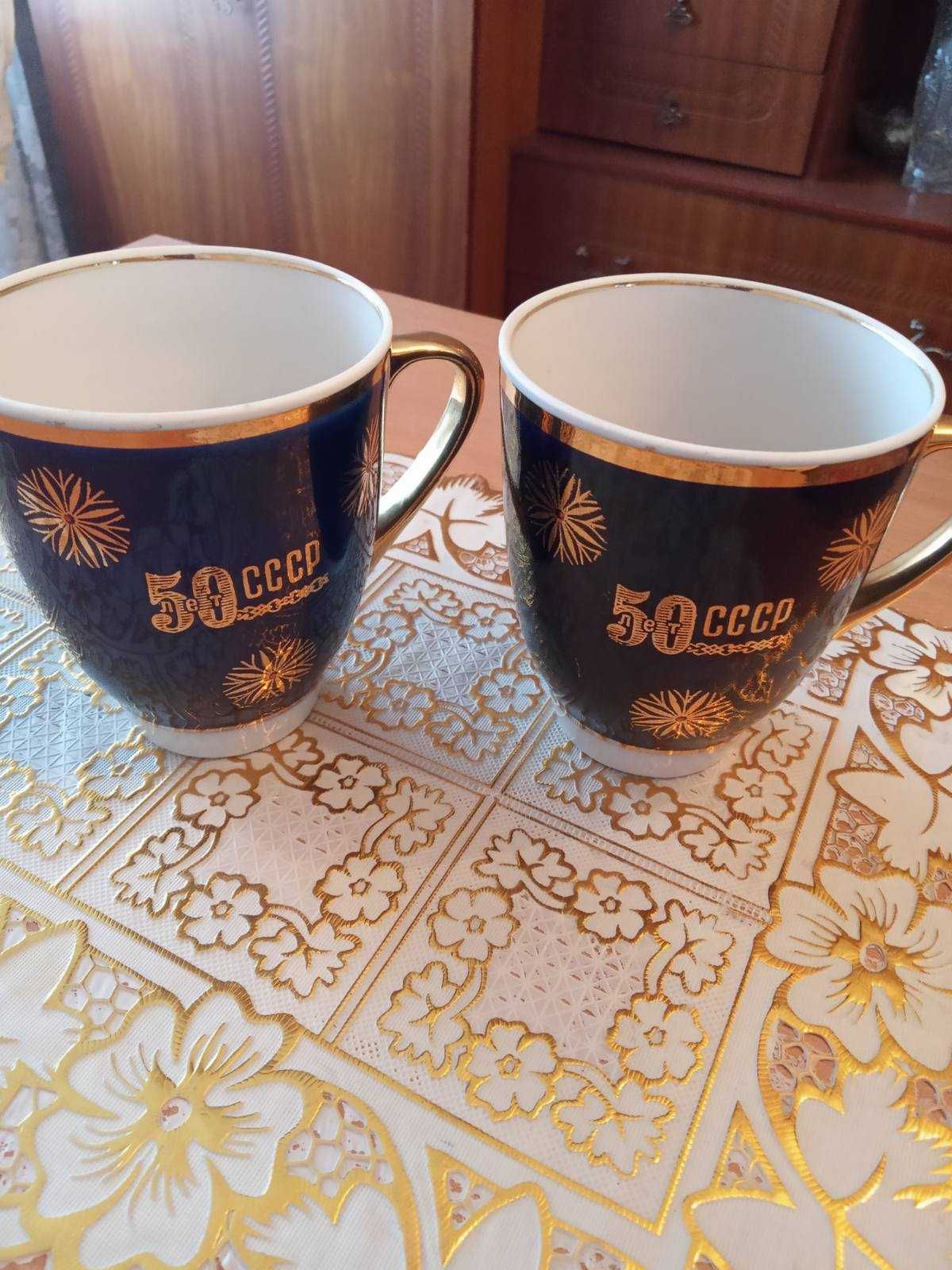 Коллекционные чашки 50 лет ссср