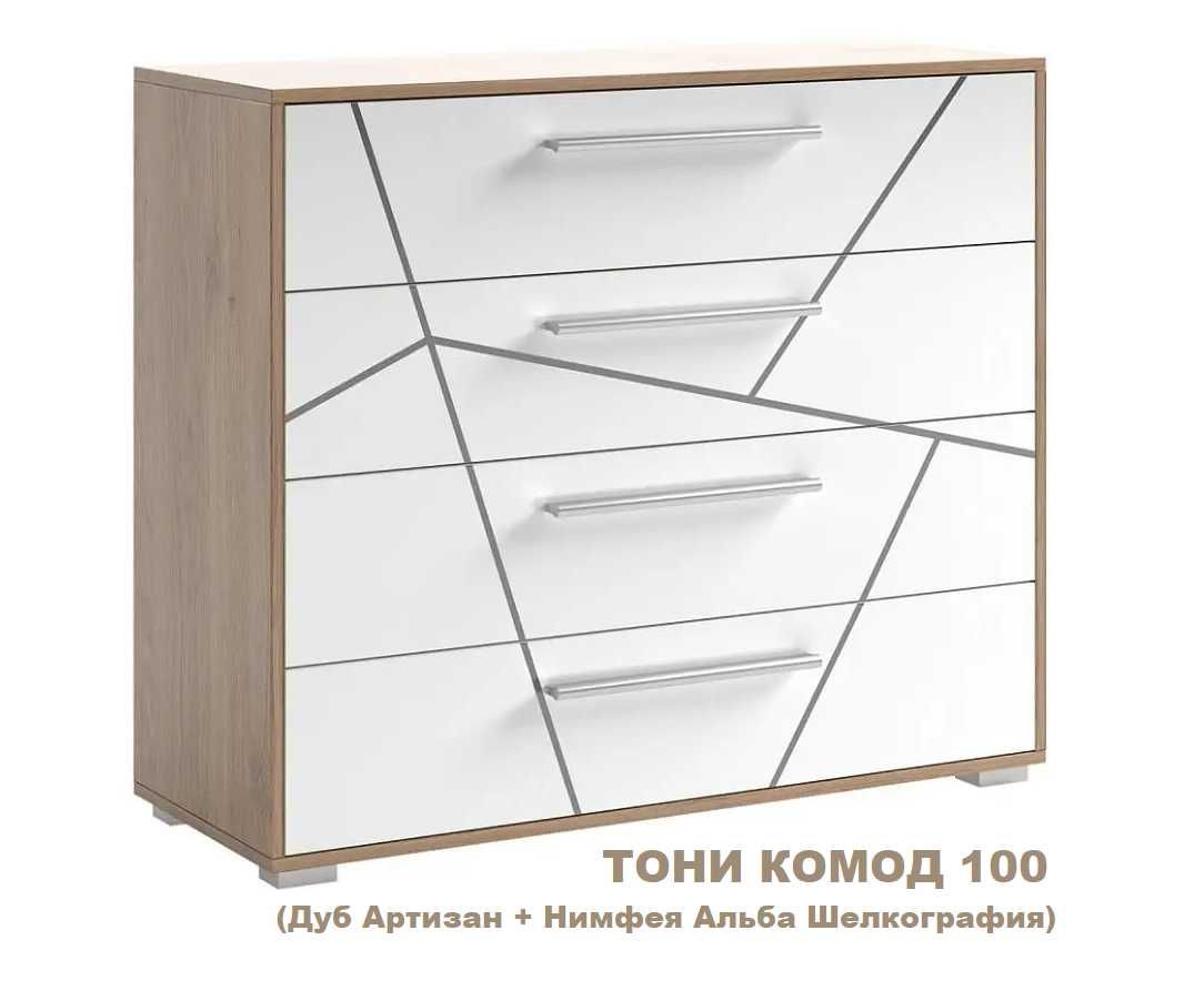 Качественные комоды ДСП · Много моделей · Есть самовывоз и доставка