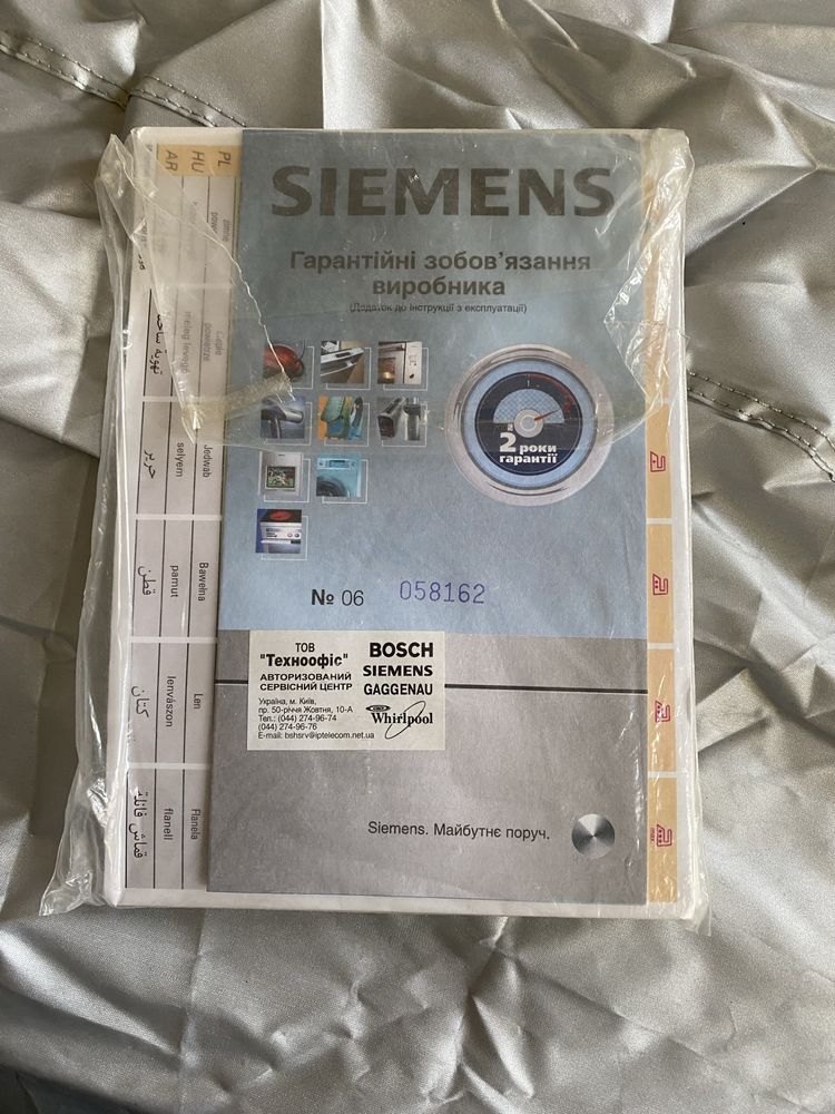 Пароманекен Siemens гладілка для рубашок
