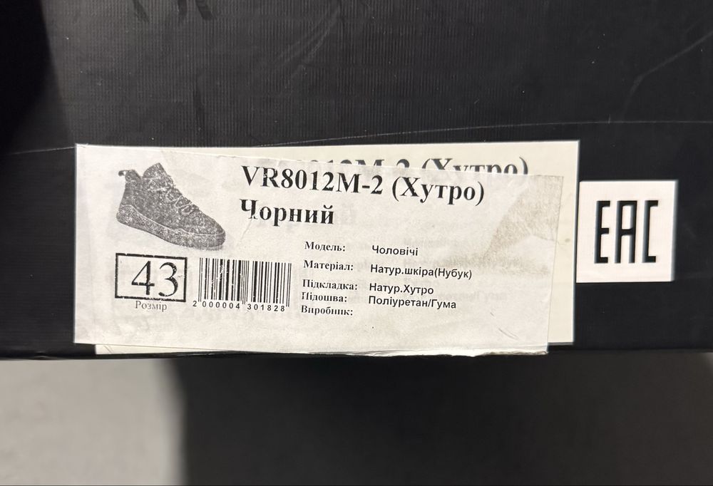 Ботинки нубук з натуральним хутром 43 розмір