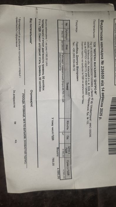 Гайковерт 700 n/m