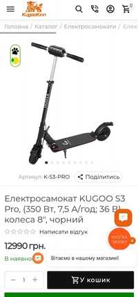 продам самокат kugoo s3