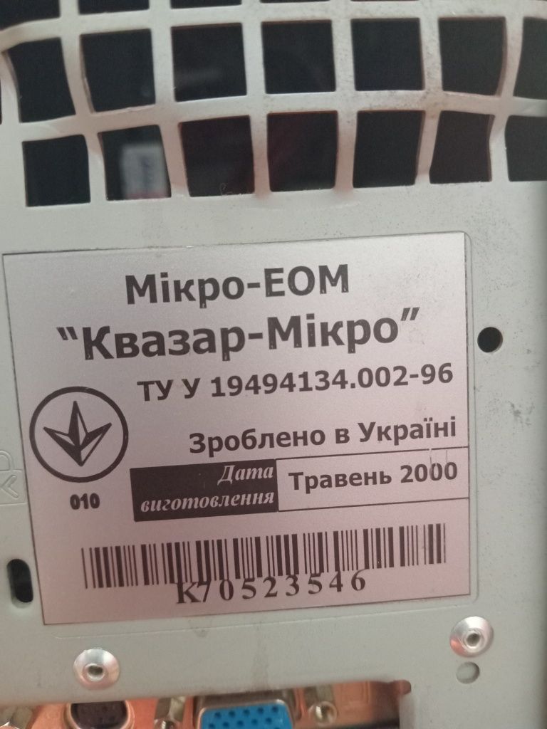 Ретро-комп'ютер "Квазар-Мікро"  Працює  Ідеальний для ЧПУ / DOS /