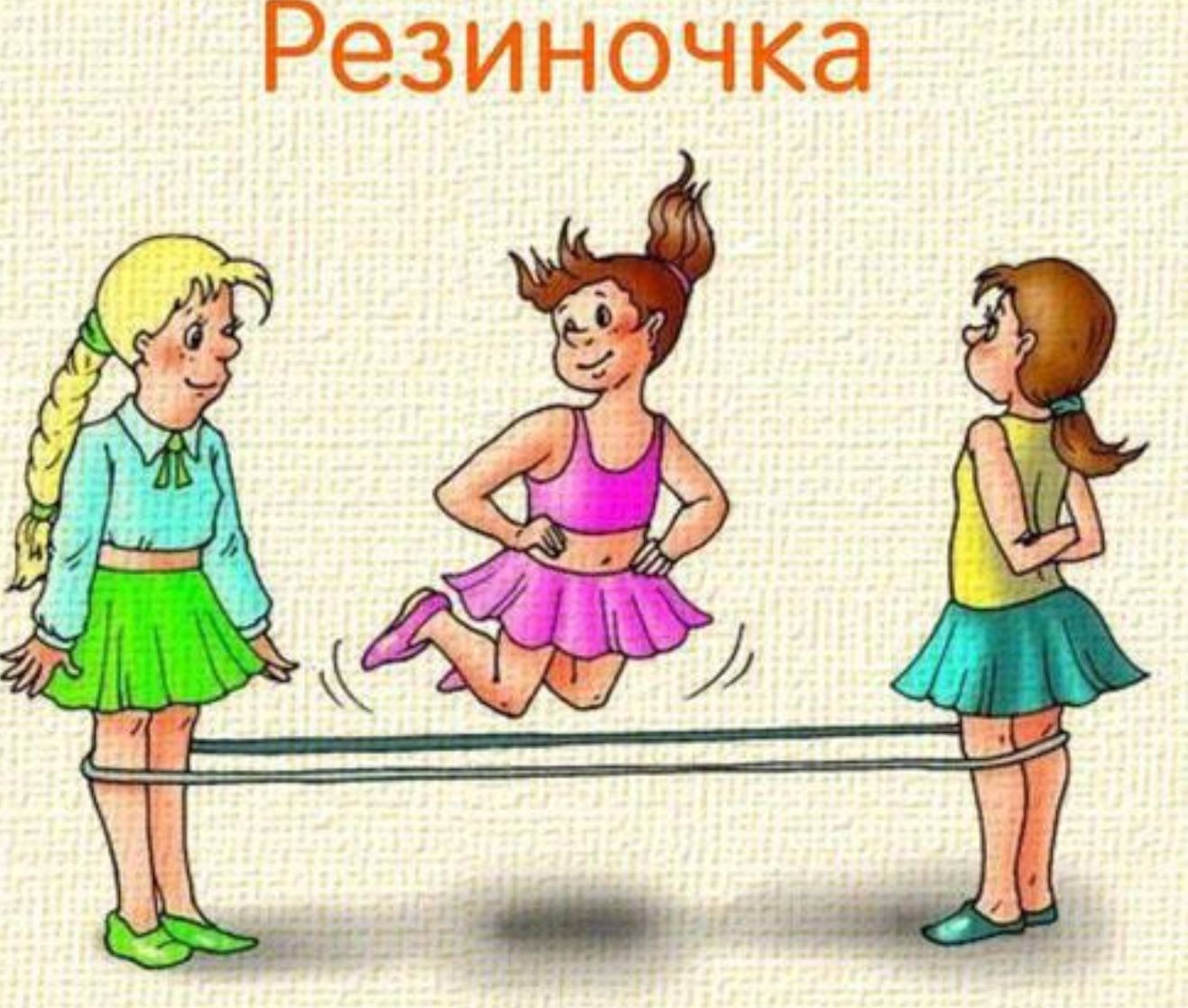 Резинка для прижків, вуличний спорт, дитяча гра "Резиночка"