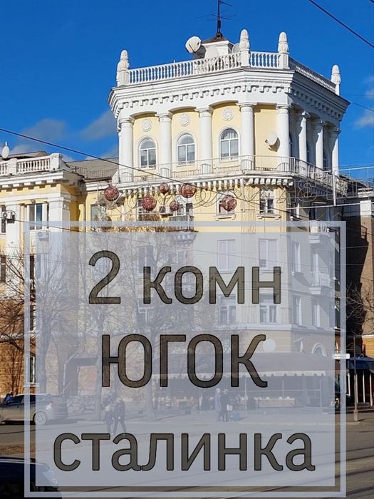 2 комн ЮГОК проспект Южный (Південний)