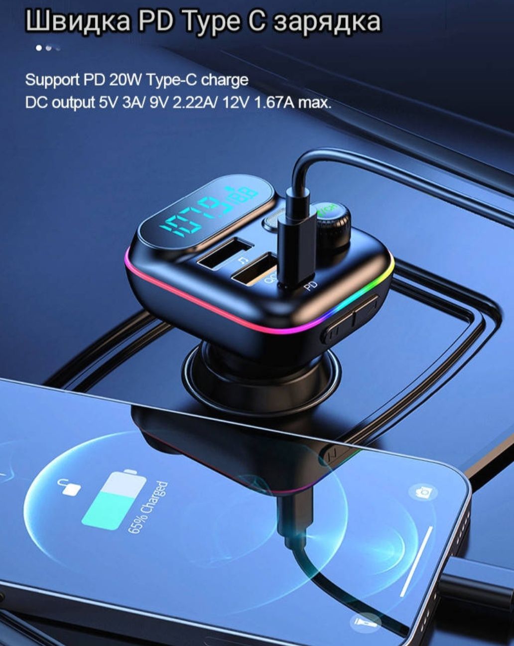 FM-модулятор C29 трансмітер ФМ з LED дисплеєм Bluetooth RGB підсвітка