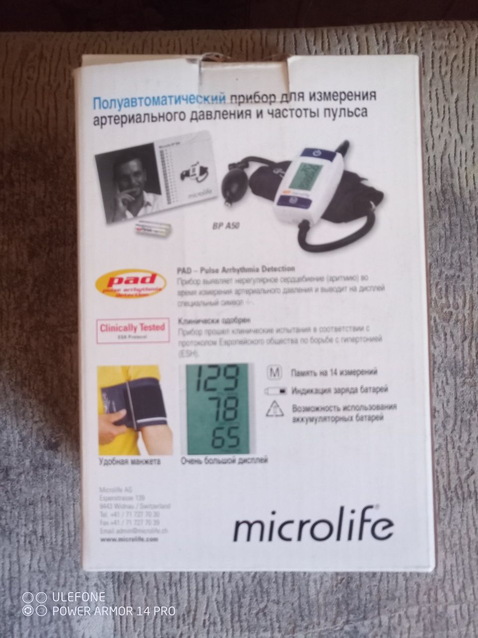 Тонометр microlife