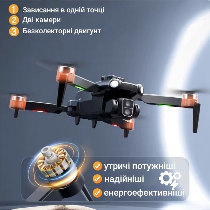 Дрон S119, потужні двигуни, 2 камери