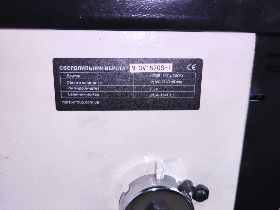 Свердлильний верстат по металу, свердлилка MAST M-SV1520S
