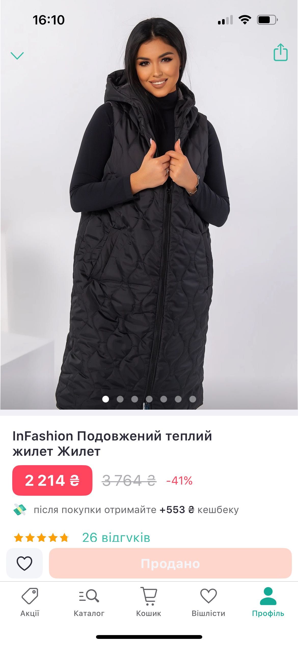 Подовжений теплий жилет