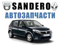 Главный тормозной цилиндр DACIA SANDERO 2008-2012