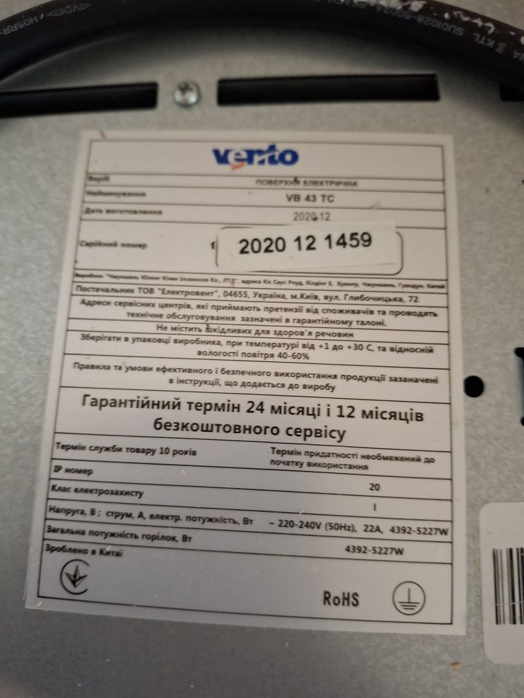 Варильна поверхня вбудована на 3 конфорки