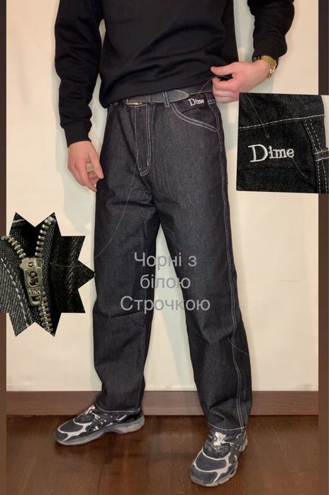Штани Dime / Джинси Дайм