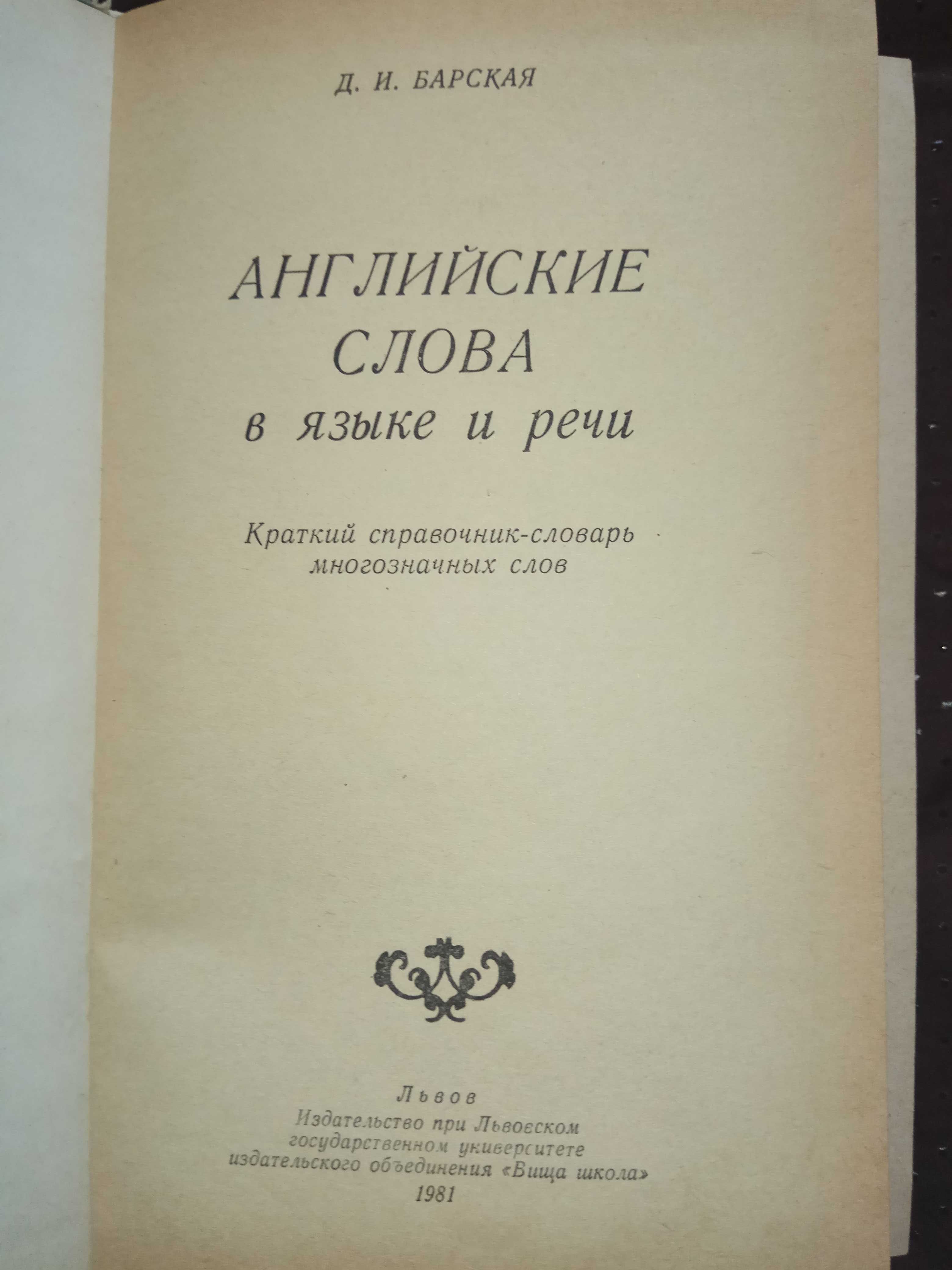 Учебник английского языка для инженерно-технических учебных заведений