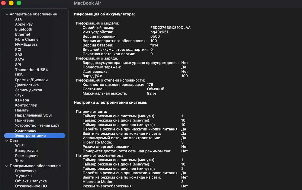 Macbook Air M2 256/16Gb